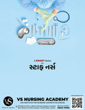 VS Medical-Surgical Nursing – Volume 1